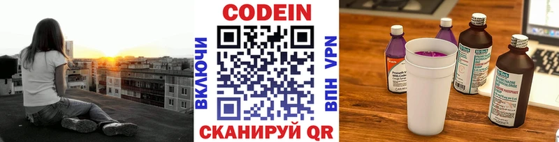 дарнет шоп  Большой Камень  Кодеин напиток Lean (лин) 