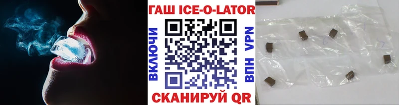 Гашиш Изолятор  Большой Камень 