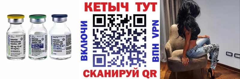купить наркоту kraken маркетплейс Кетамин VHQ Большой Камень